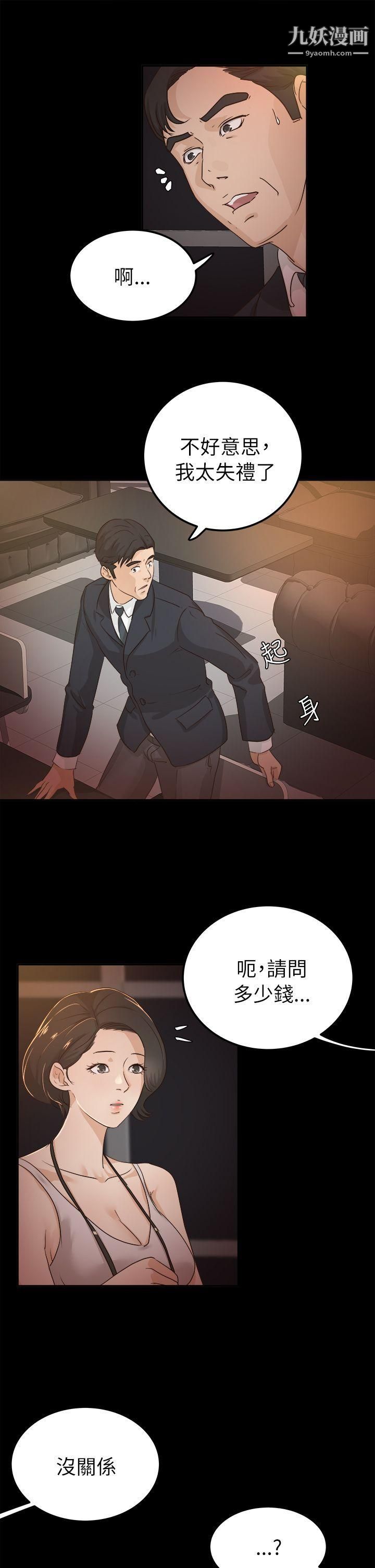 养女第5话-与酒吧老闆娘共度春宵