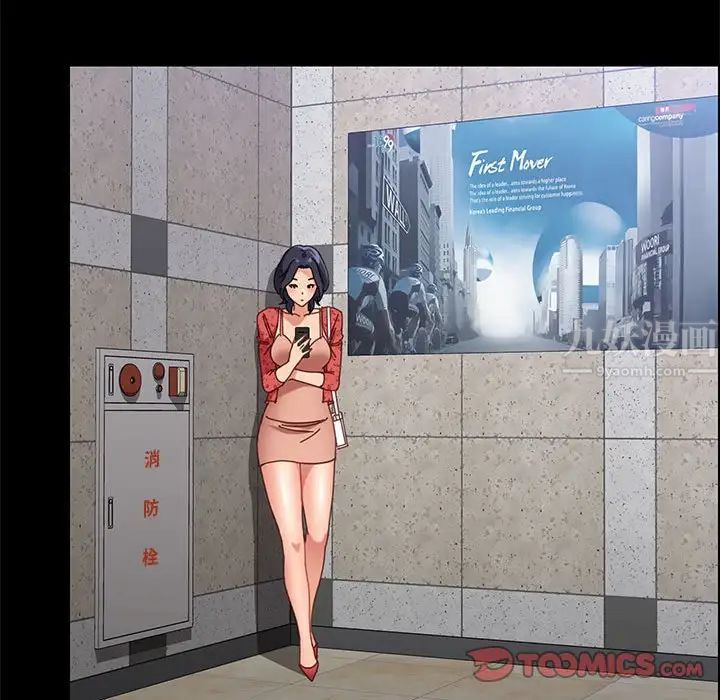 上门徒弟第44话