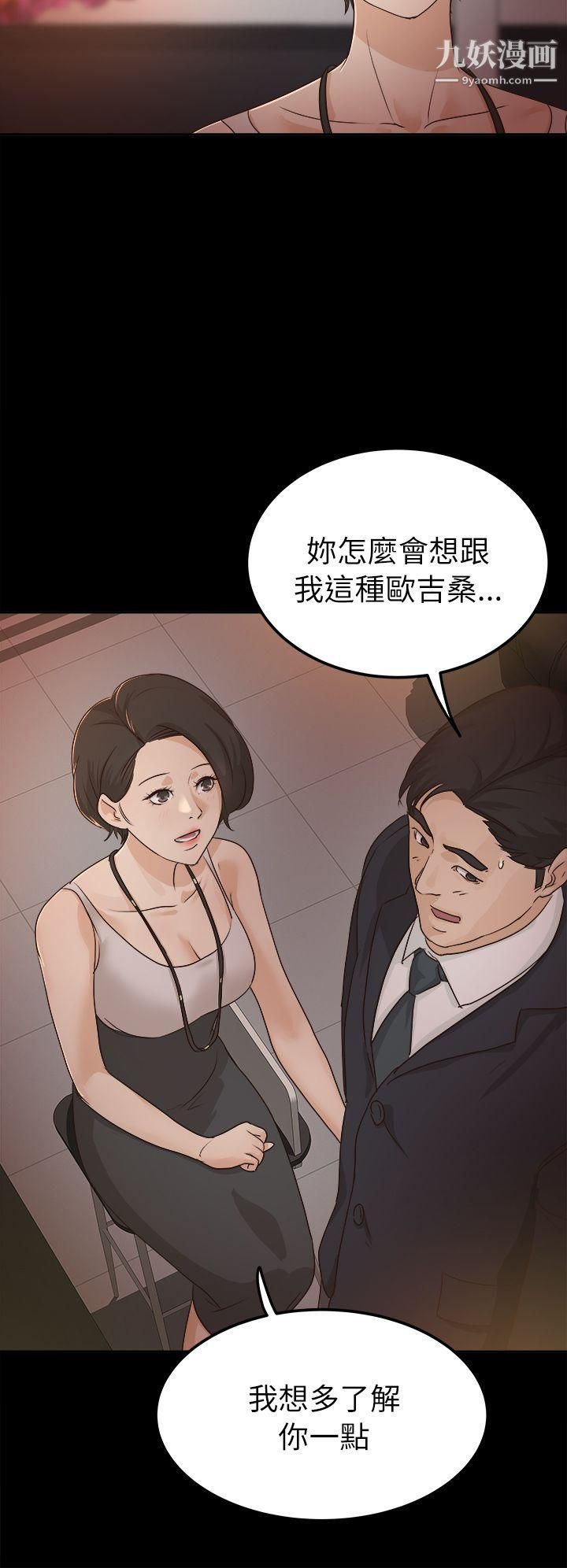 养女第5话-与酒吧老闆娘共度春宵