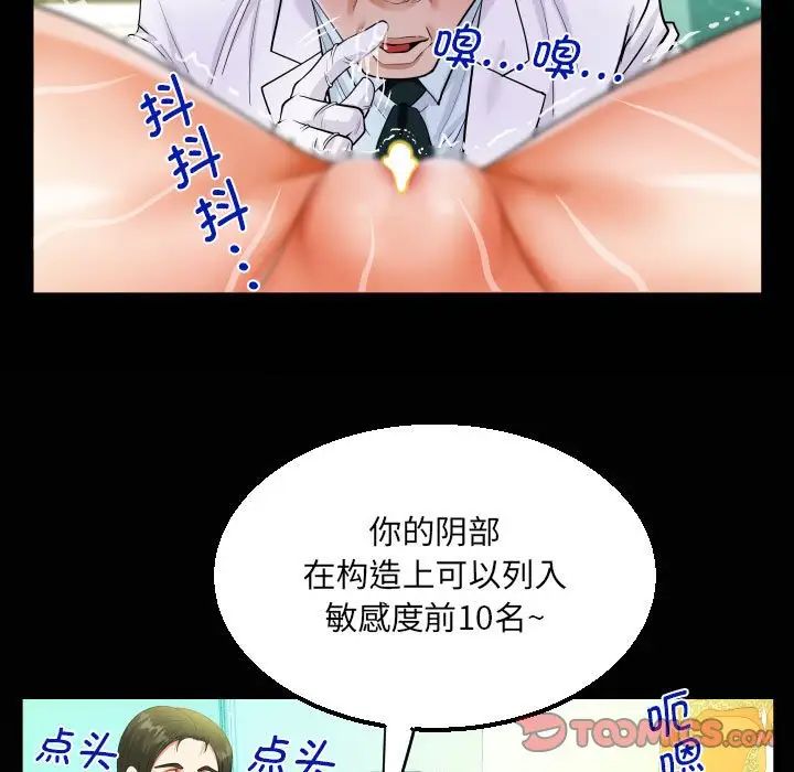 阿姨第104话