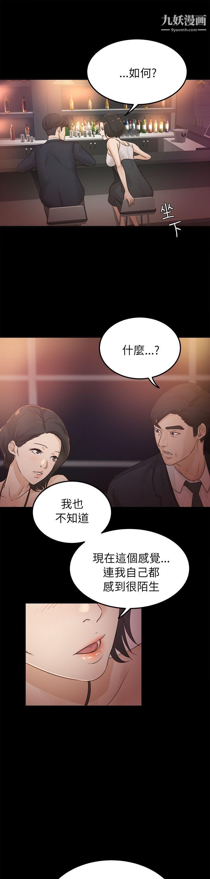 养女第5话-与酒吧老闆娘共度春宵