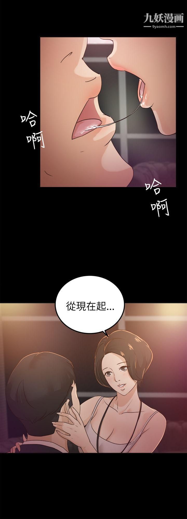 养女第5话-与酒吧老闆娘共度春宵