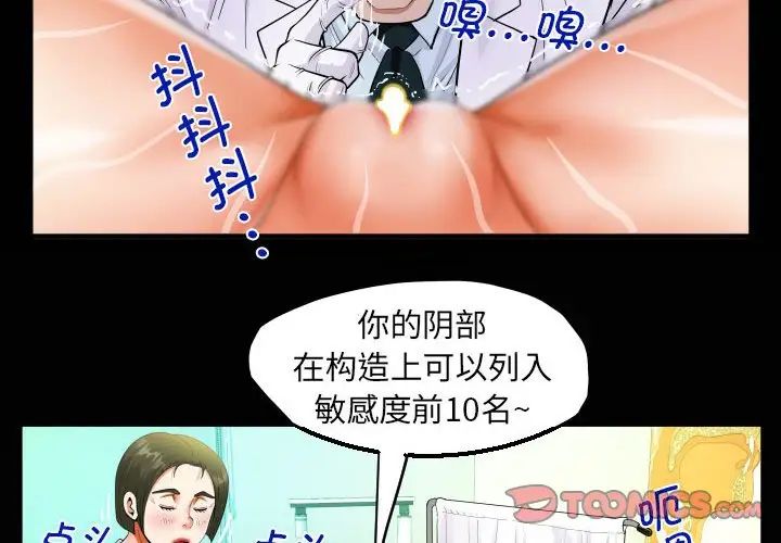 阿姨第105话