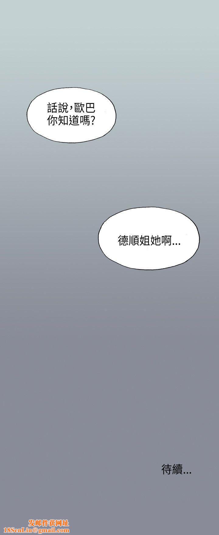 适合劈腿的好日子第23话-韩国男儿的威力