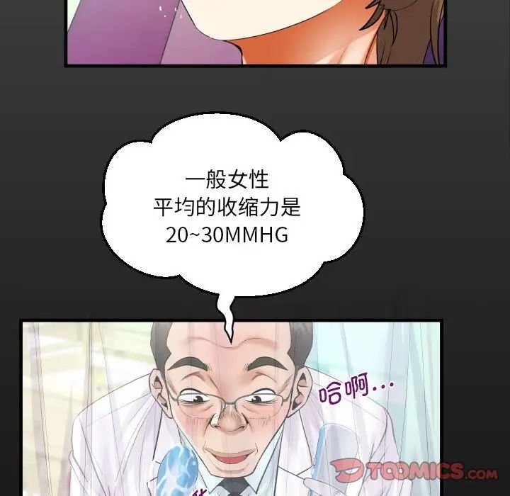 阿姨第105话