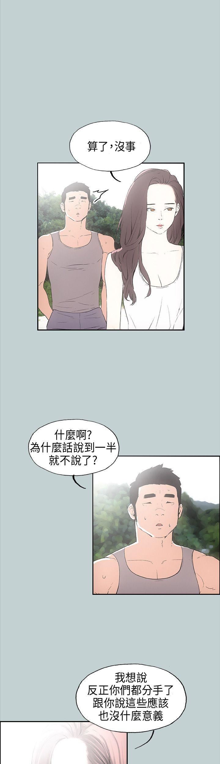 适合劈腿的好日子第24话-德顺的过去