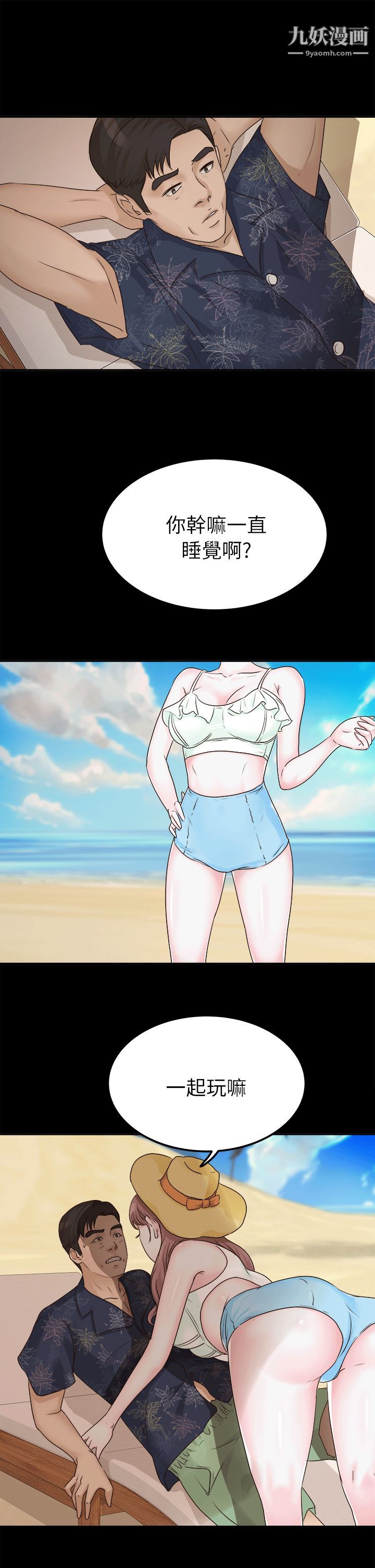 养女第6话-变态次长登场