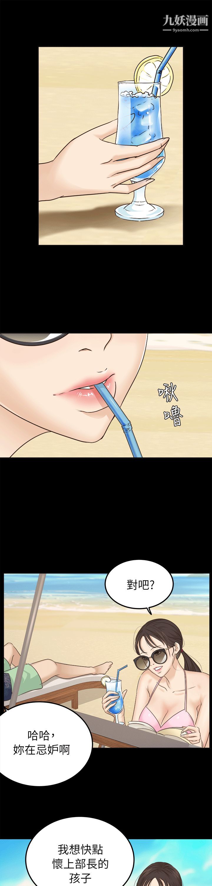 养女第6话-变态次长登场