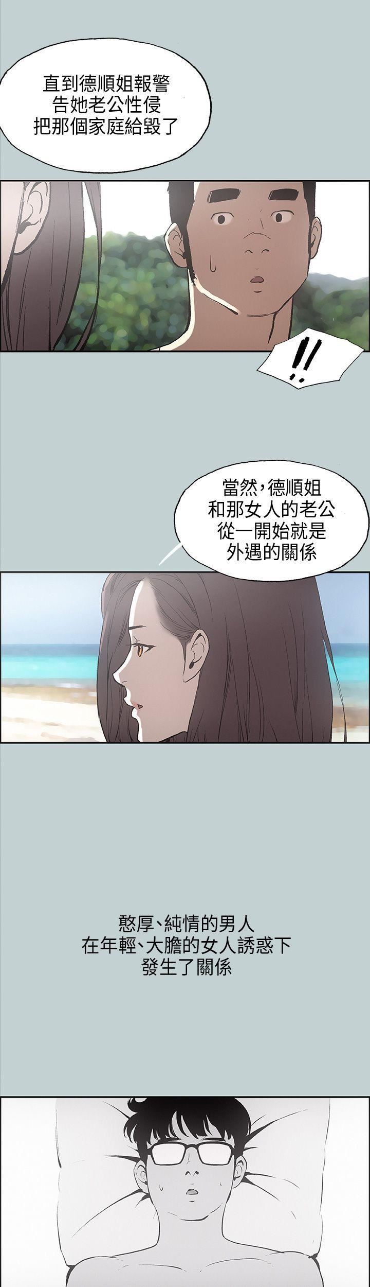 适合劈腿的好日子第24话-德顺的过去