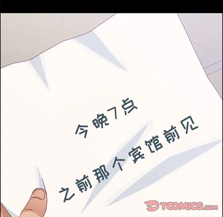 上门徒弟第44话