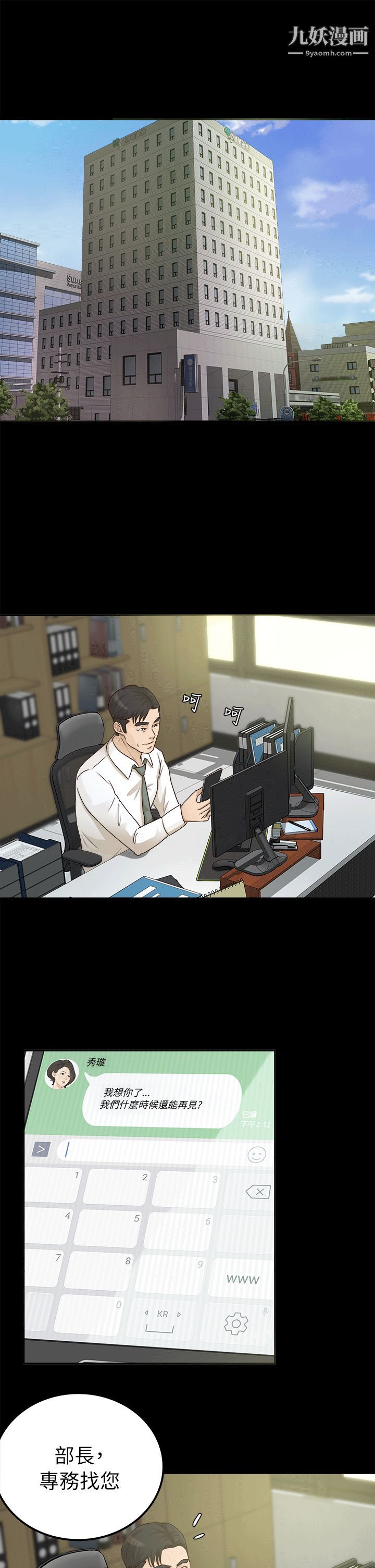 养女第6话-变态次长登场