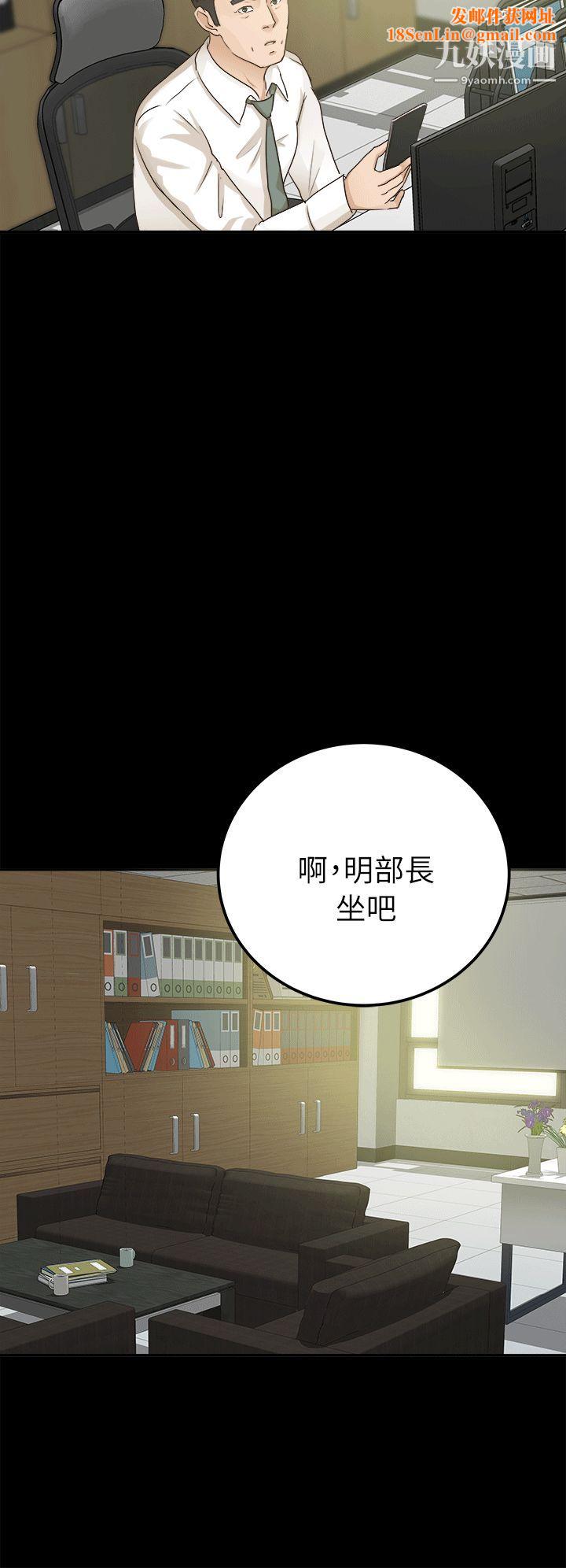 养女第6话-变态次长登场