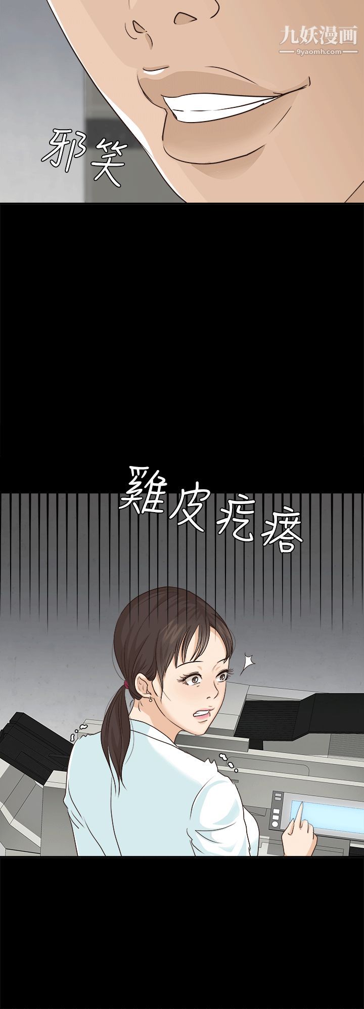 养女第6话-变态次长登场