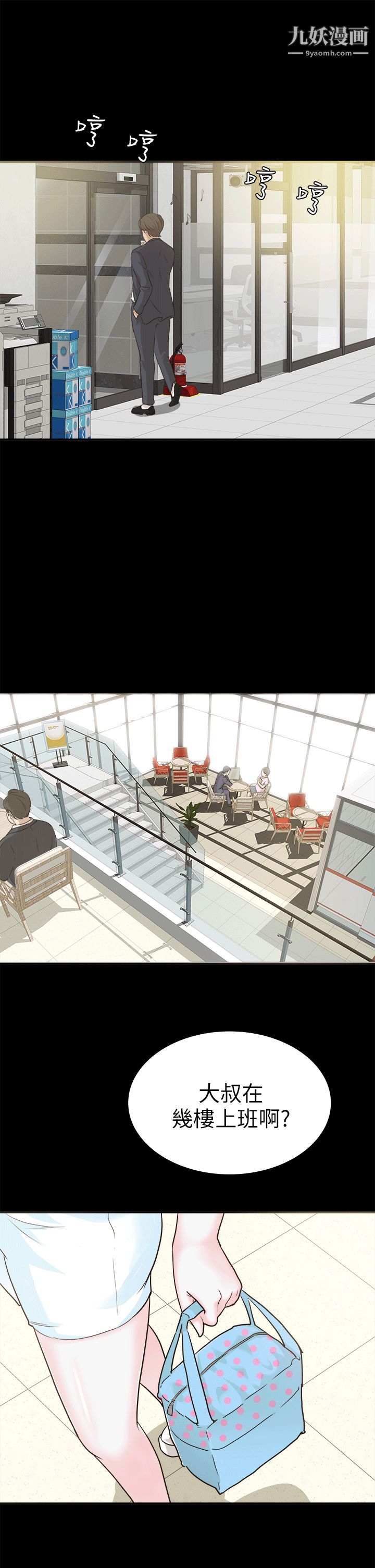 养女第6话-变态次长登场