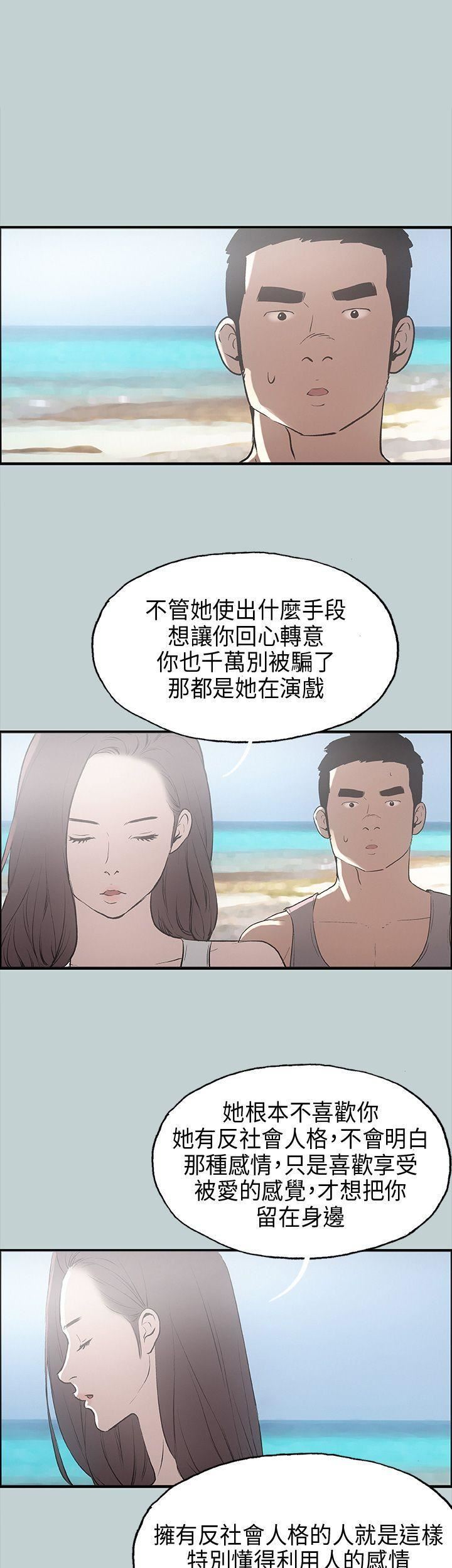 适合劈腿的好日子第24话-德顺的过去