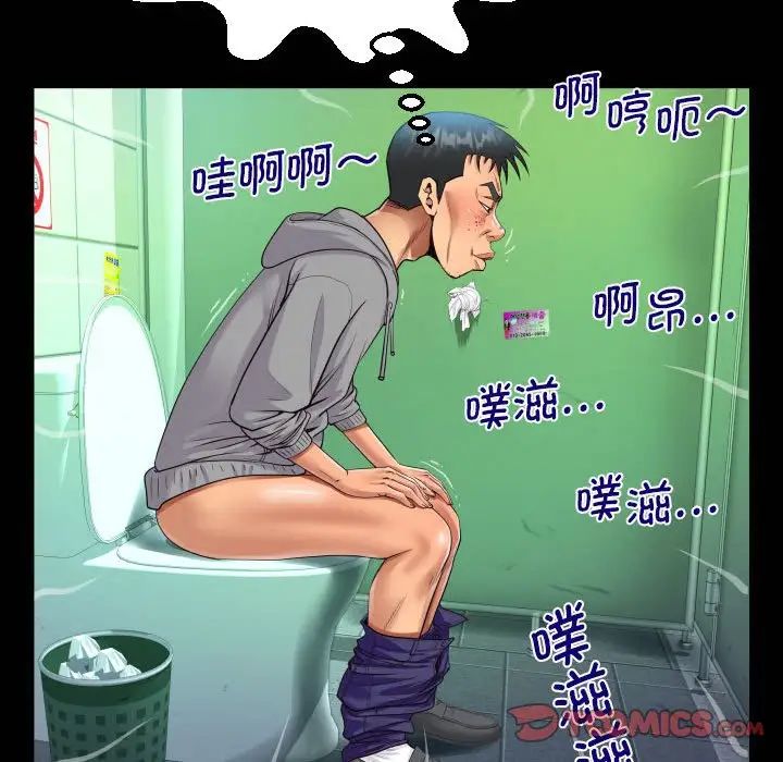 阿姨第105话