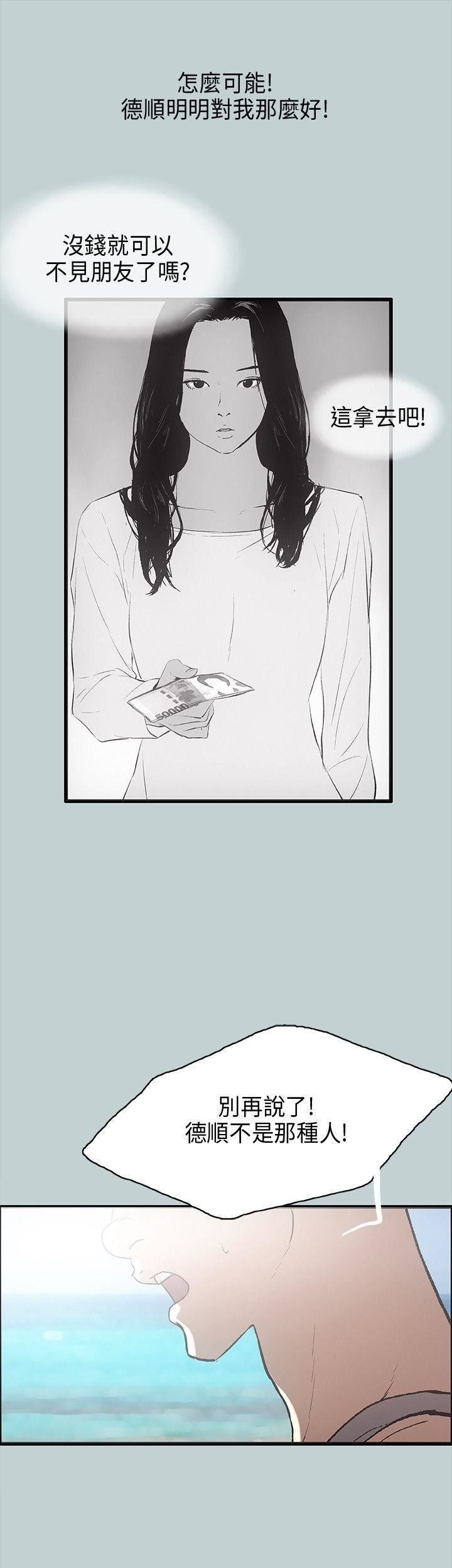 适合劈腿的好日子第24话-德顺的过去