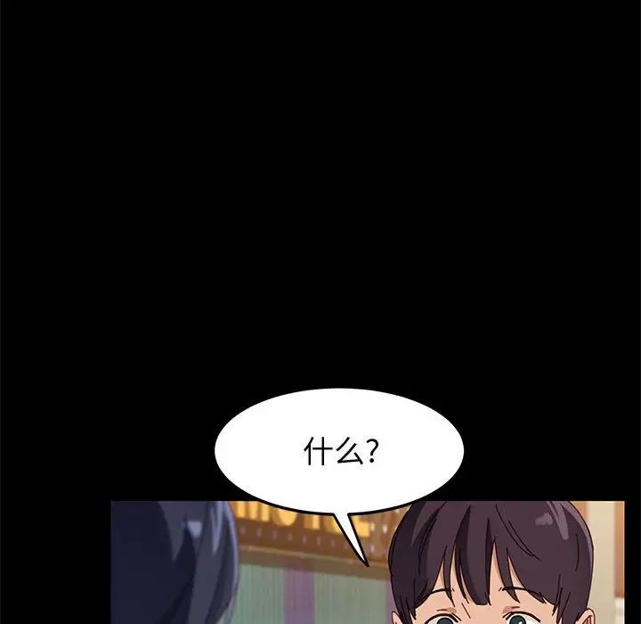 上门徒弟第45话