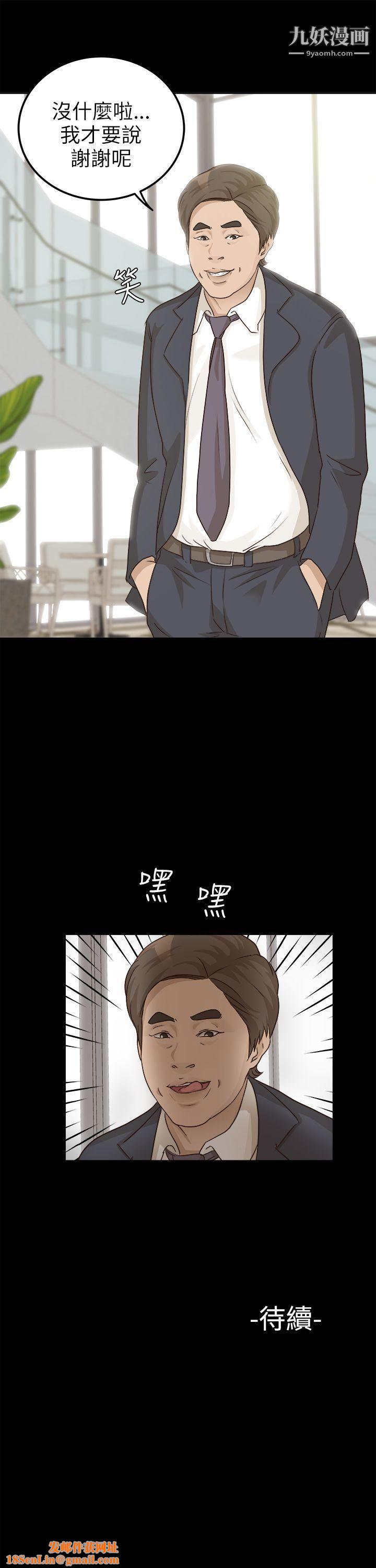 养女第6话-变态次长登场