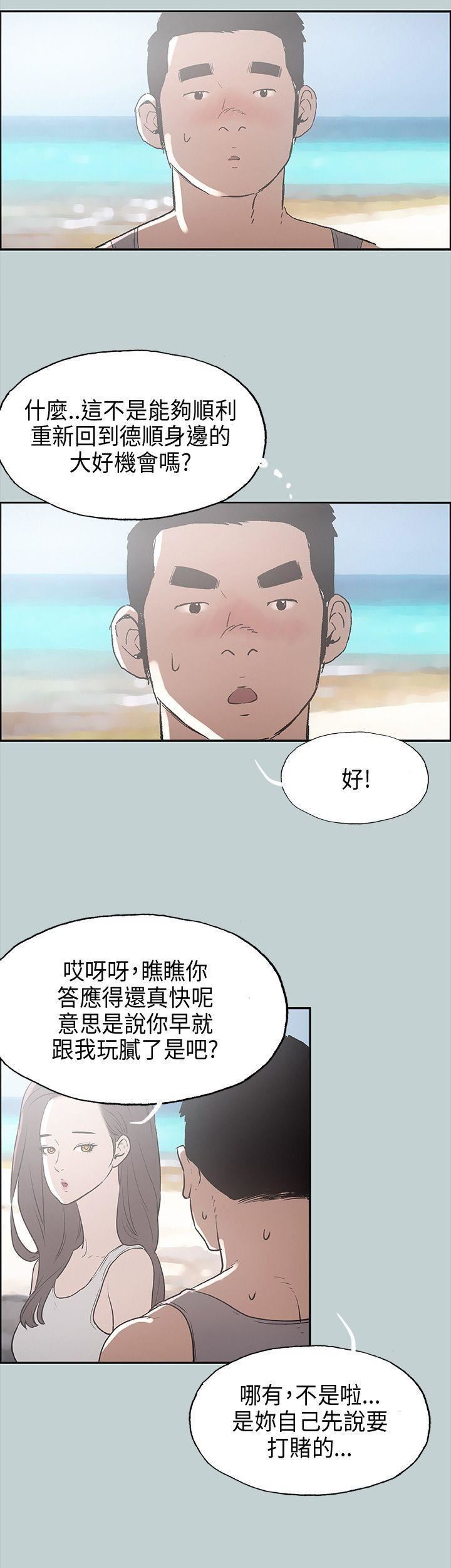 适合劈腿的好日子第24话-德顺的过去