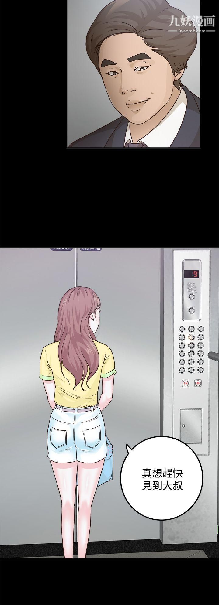 养女第7话-两个女人的神经战