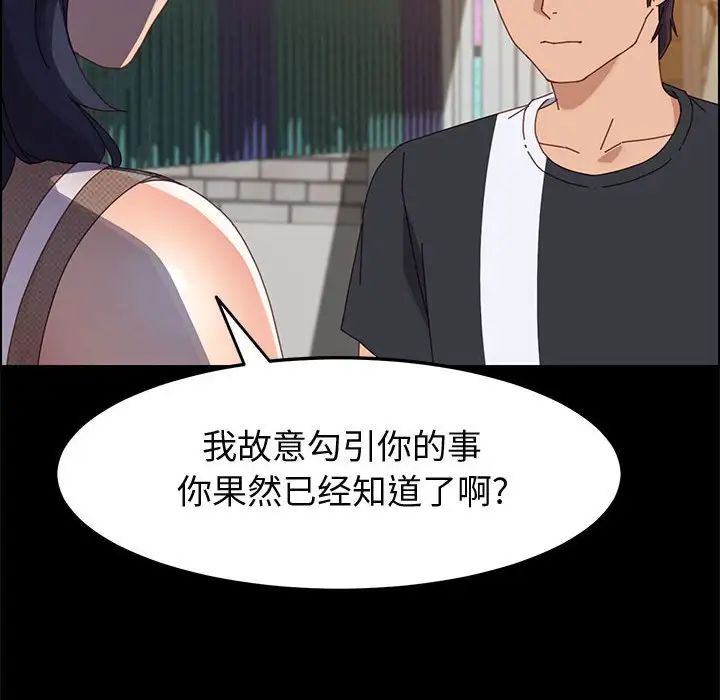 上门徒弟第45话