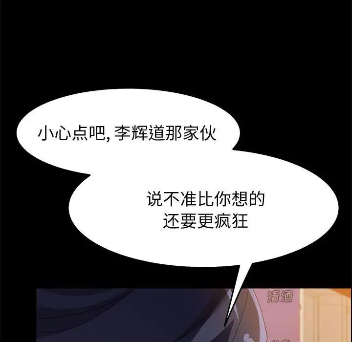 上门徒弟第45话