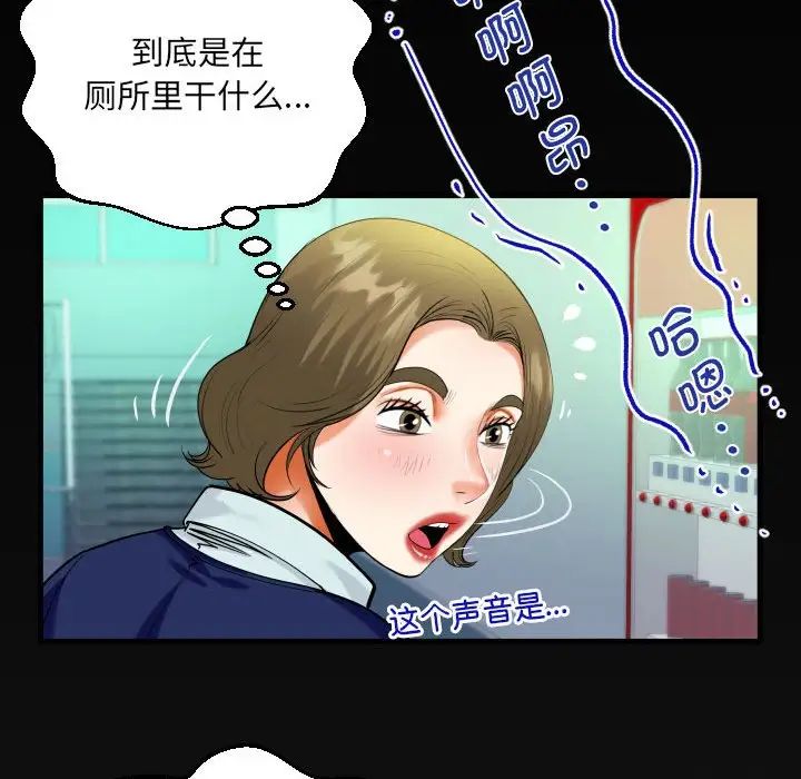 阿姨第105话
