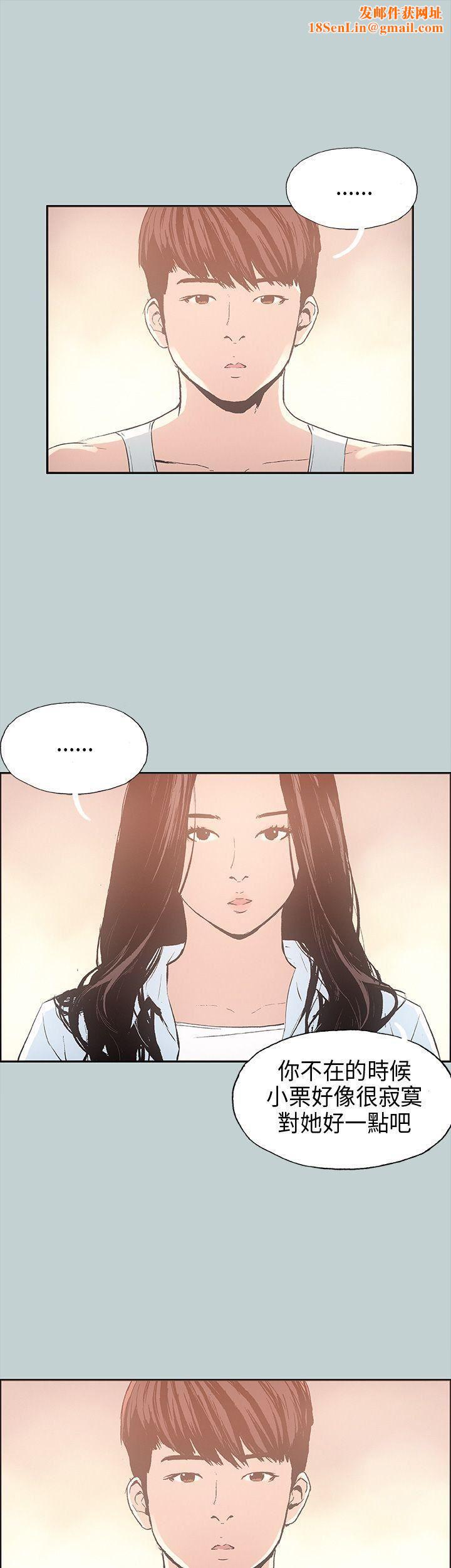 适合劈腿的好日子第25话-今天睡我家吧?