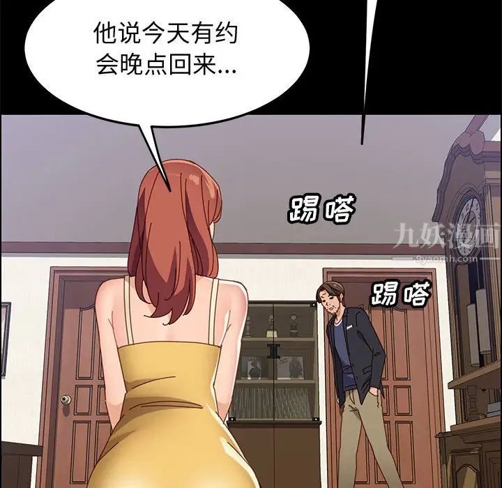 上门徒弟第45话