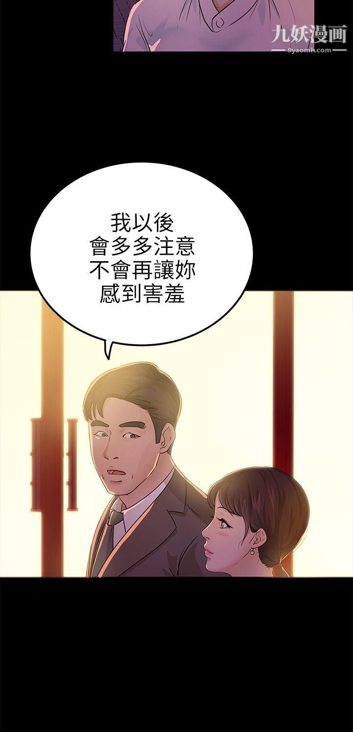 养女第8话-次长的阴谋