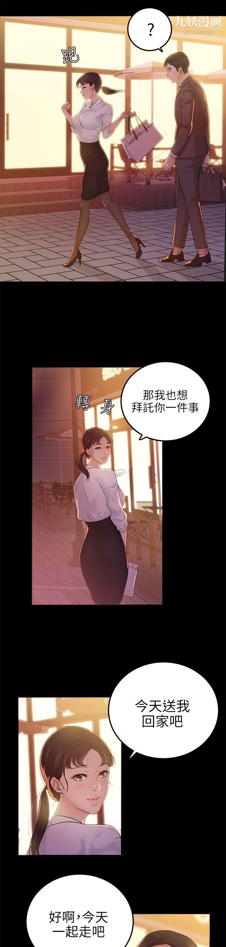养女第8话-次长的阴谋