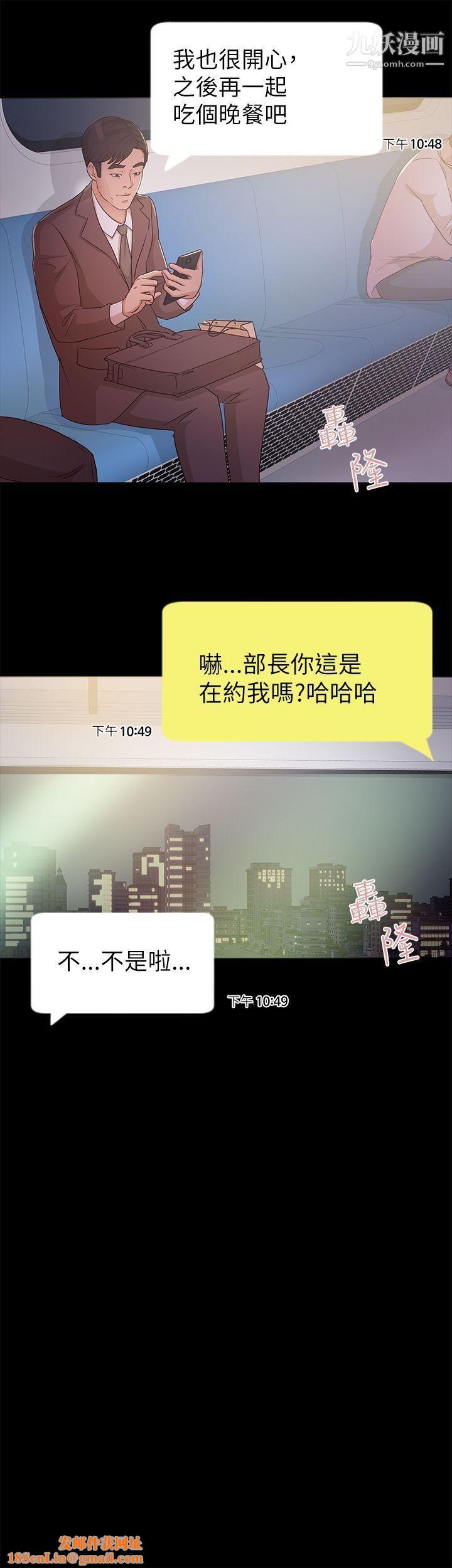 养女第8话-次长的阴谋