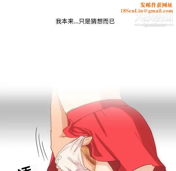 情事物语Friend第1话