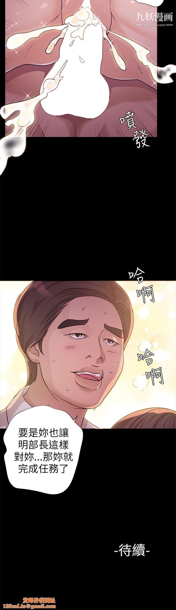 养女第8话-次长的阴谋