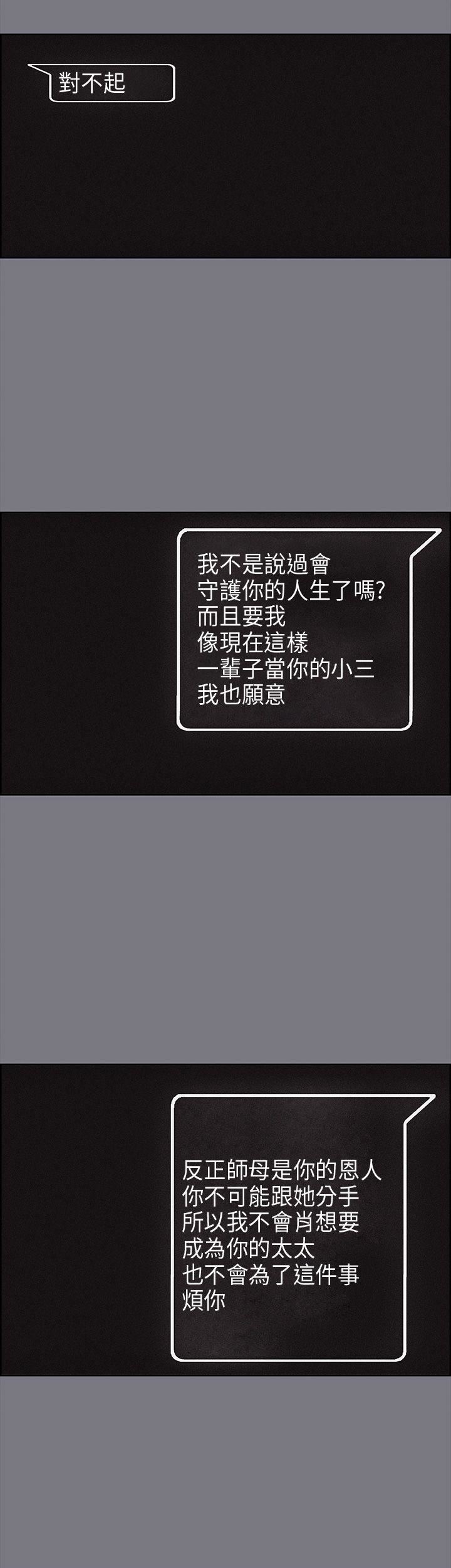 适合劈腿的好日子第26话-任你处置