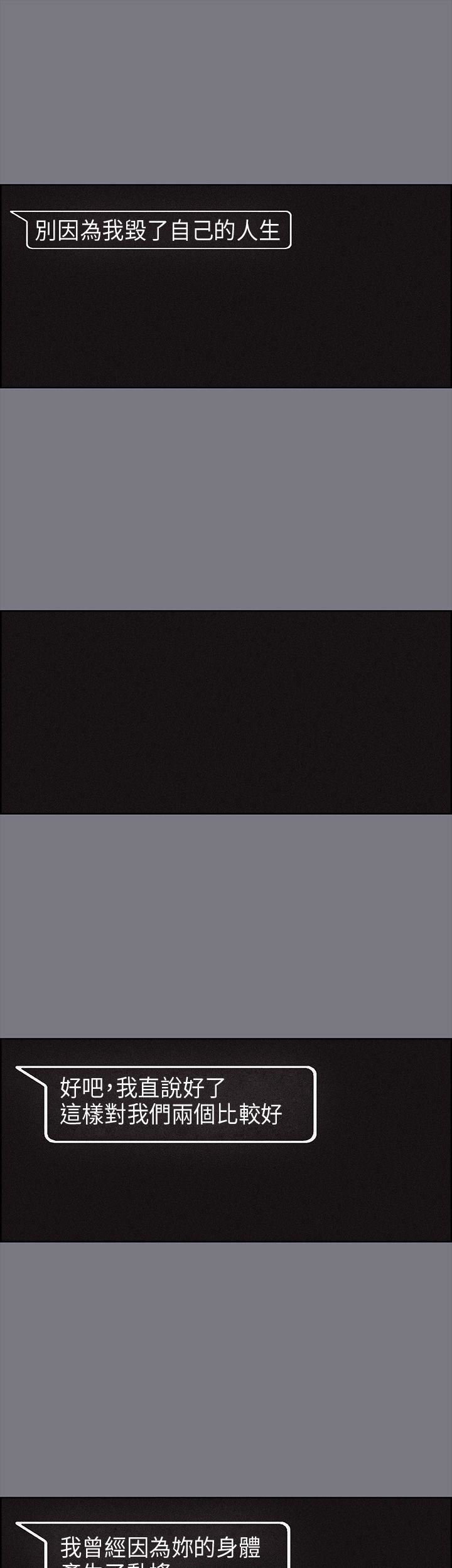 适合劈腿的好日子第26话-任你处置