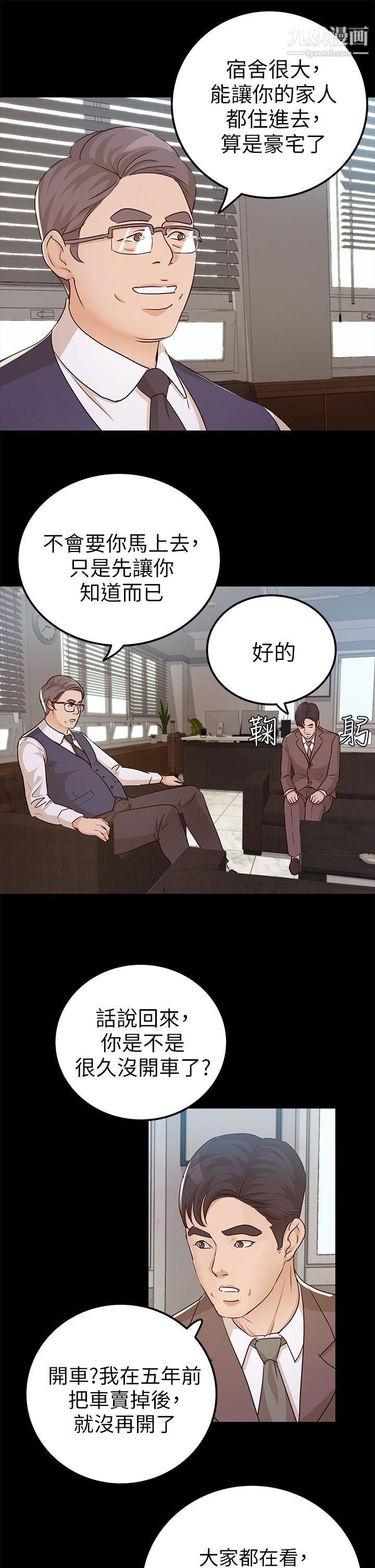 养女第9话-浴室爱爱