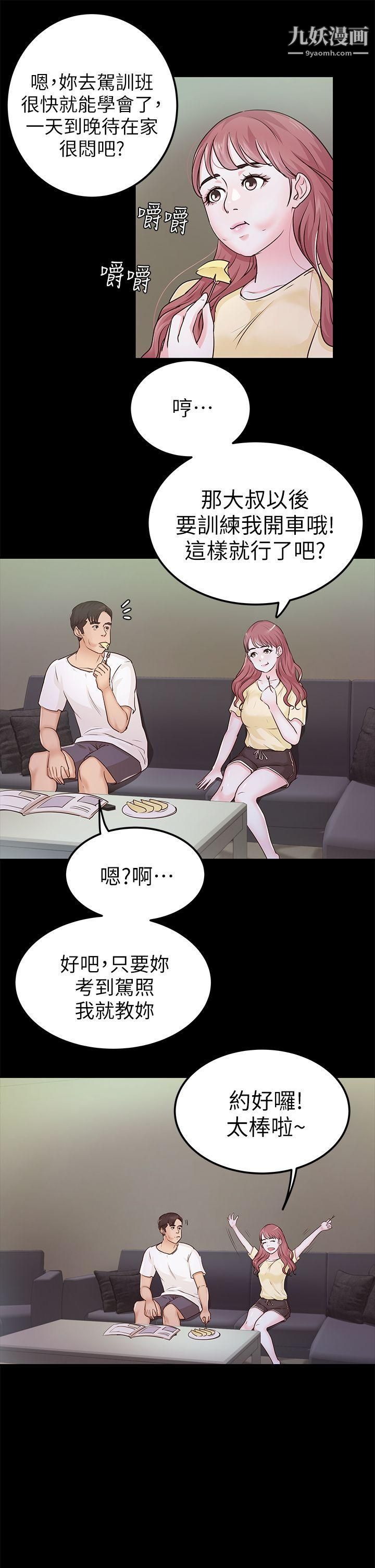 养女第9话-浴室爱爱