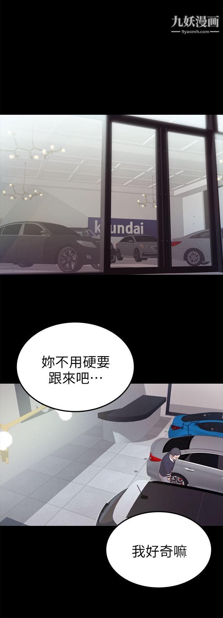 养女第9话-浴室爱爱