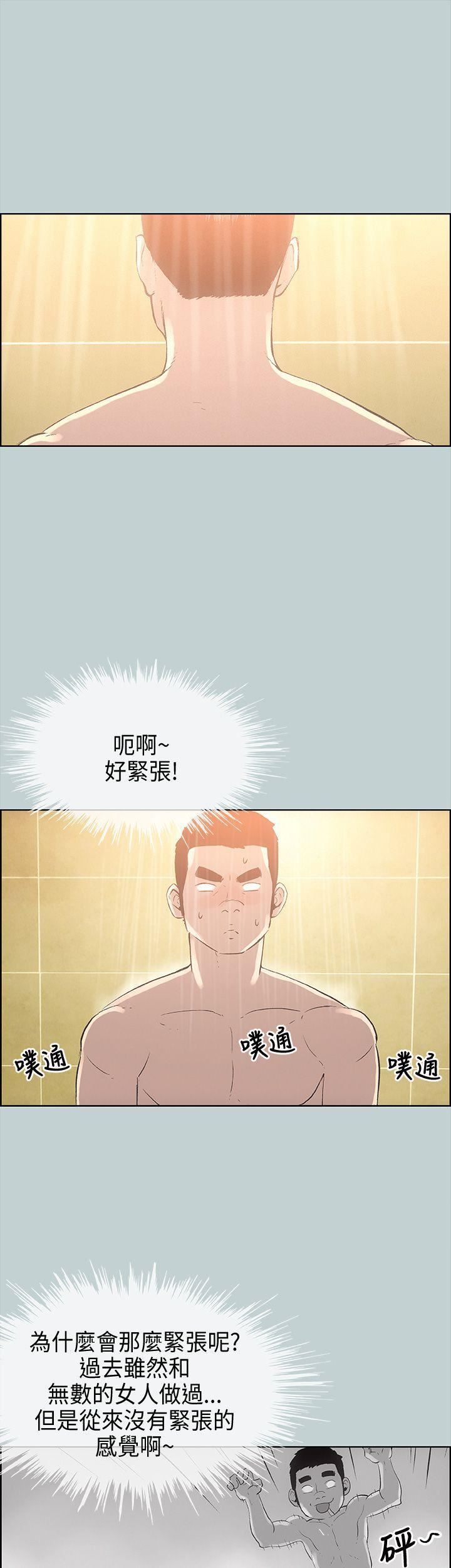 适合劈腿的好日子第27话-彻夜打炮