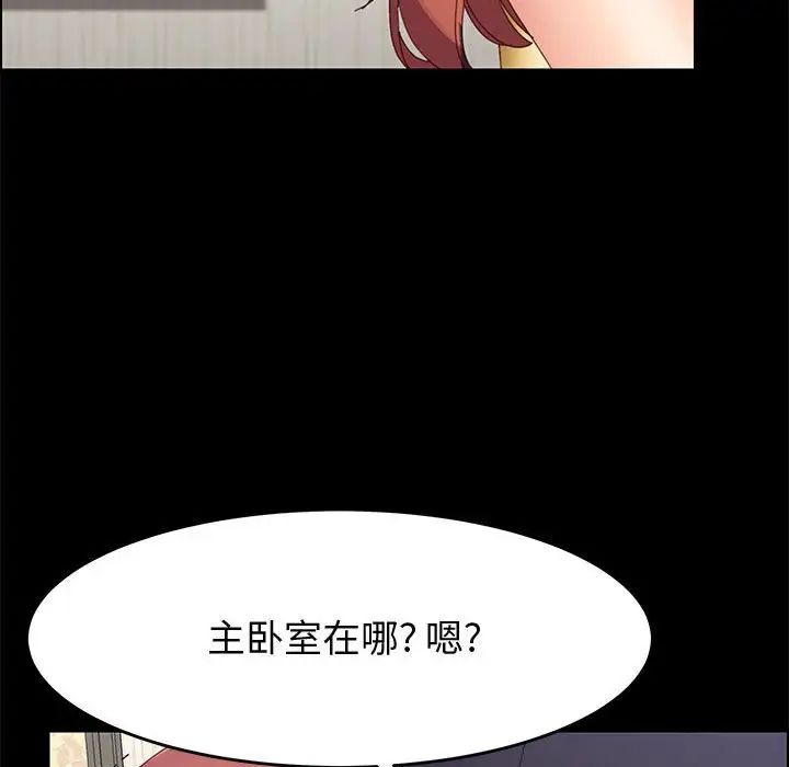 上门徒弟第45话