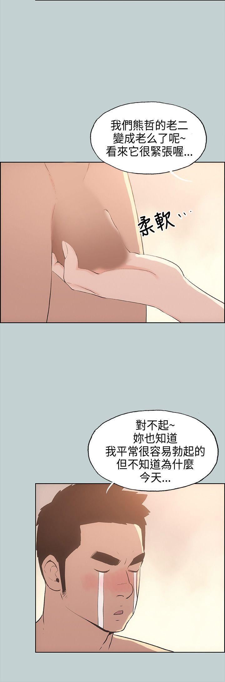 适合劈腿的好日子第27话-彻夜打炮