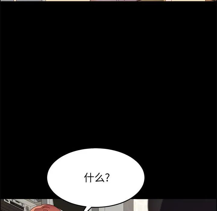 上门徒弟第45话