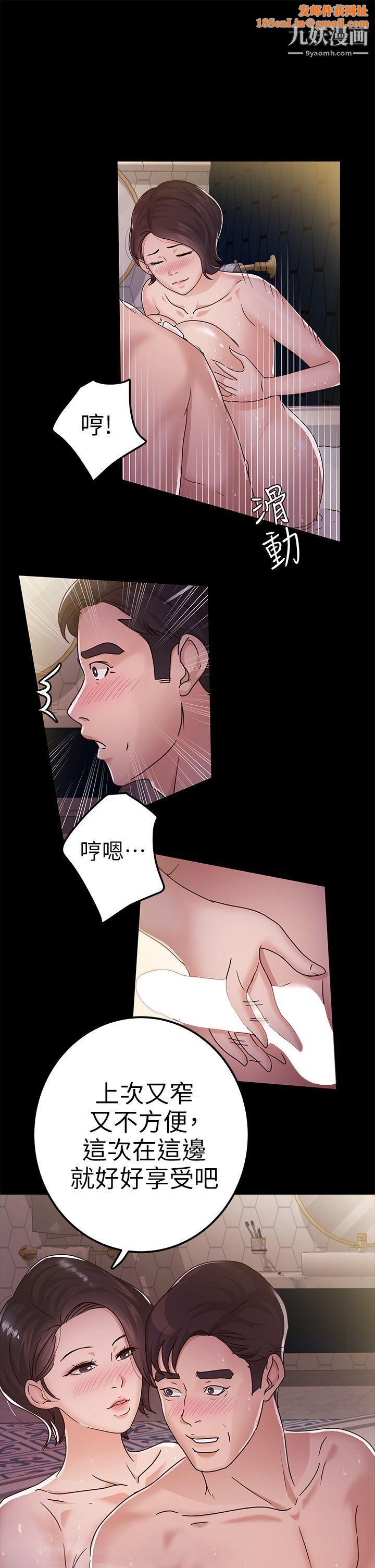 养女第10话-可疑的女人们