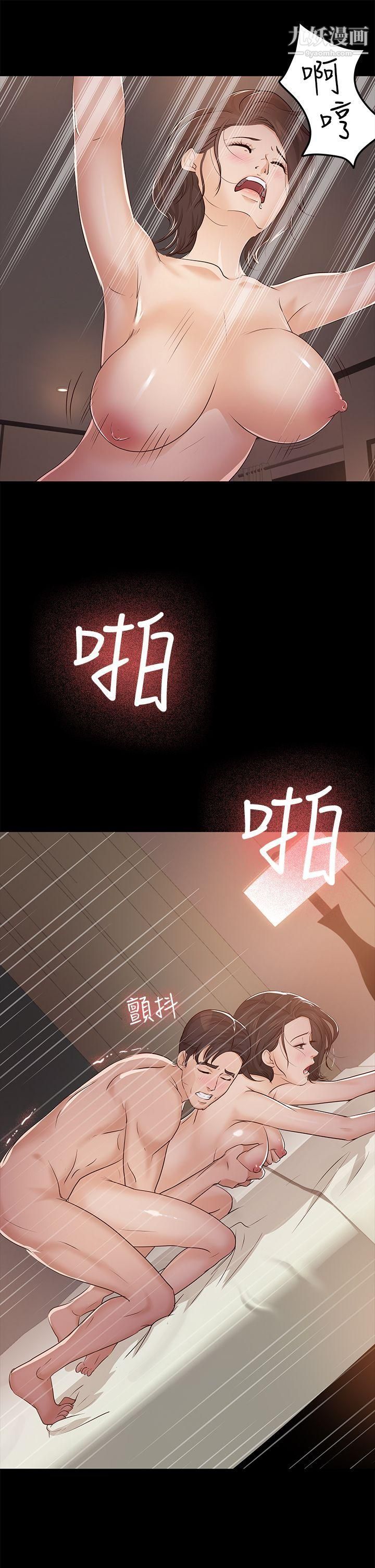 养女第10话-可疑的女人们