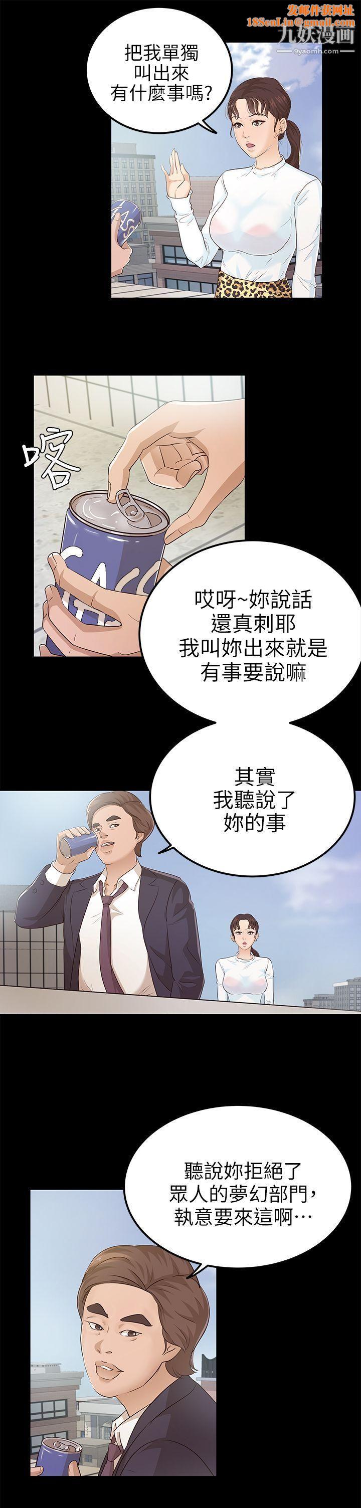 养女第10话-可疑的女人们