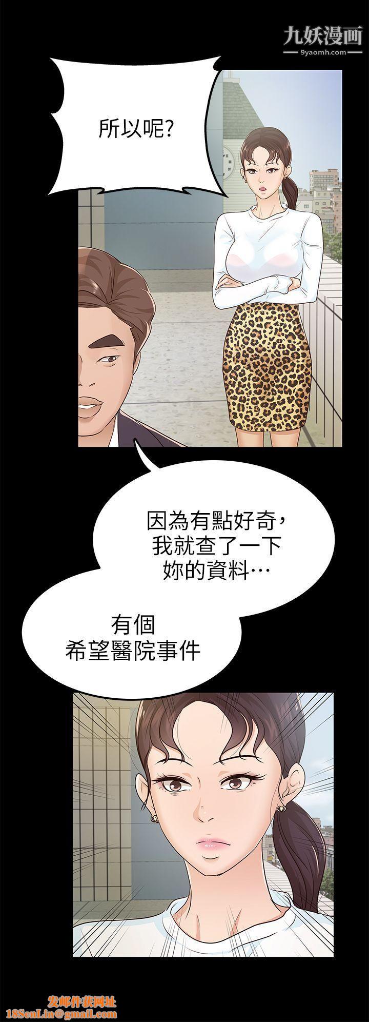 养女第10话-可疑的女人们