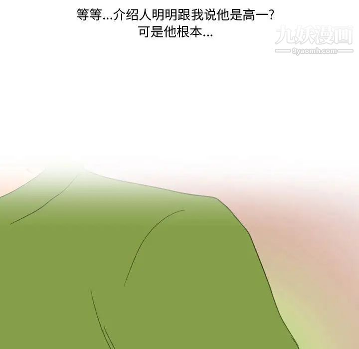 情事物语Friend第3话