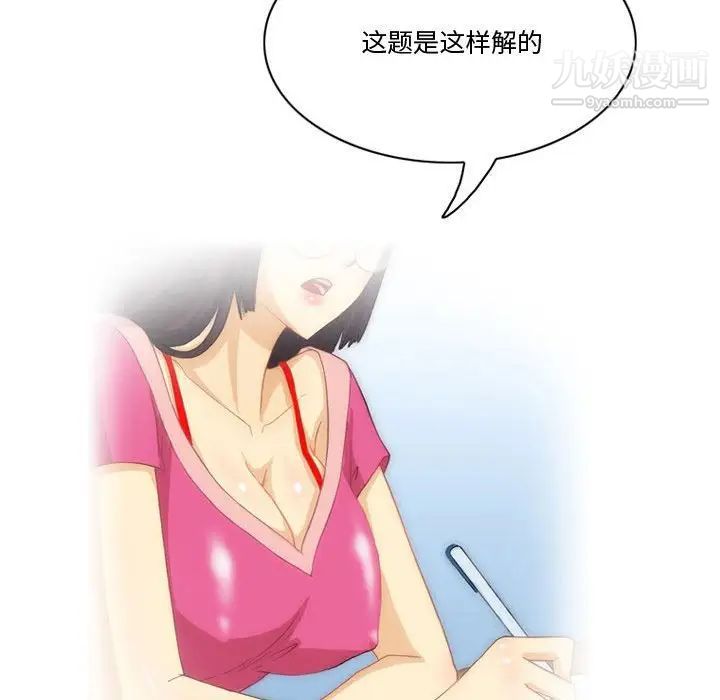 情事物语Friend第3话